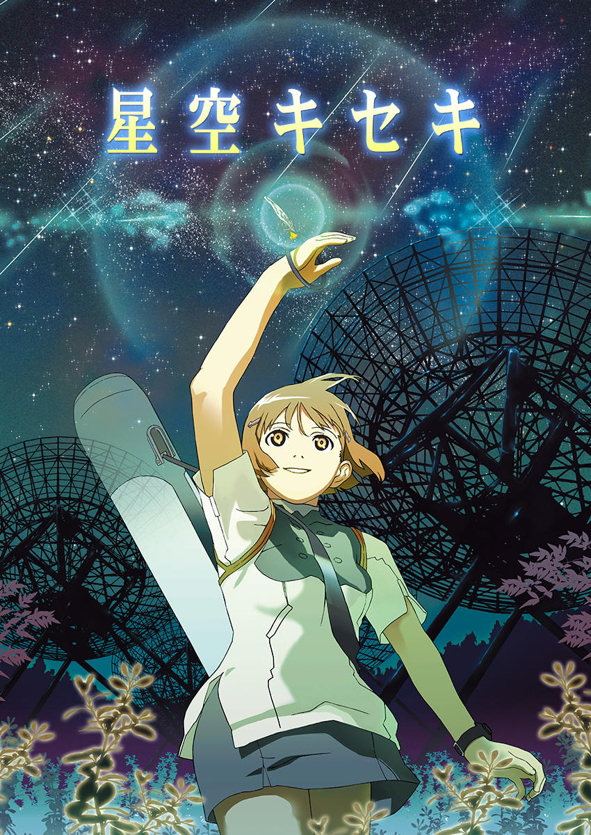 絵画☆原画（1点限り）「宇宙と星『キセキのリンゴ